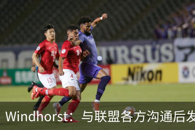 Windhorst：与联盟各方沟通后发现，没人知道詹姆斯会去哪